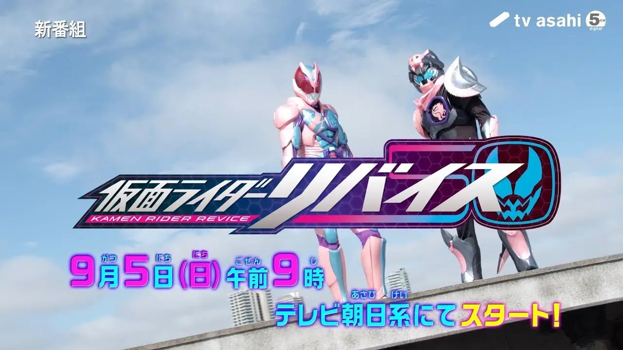Kamen Rider Revice — трейлер