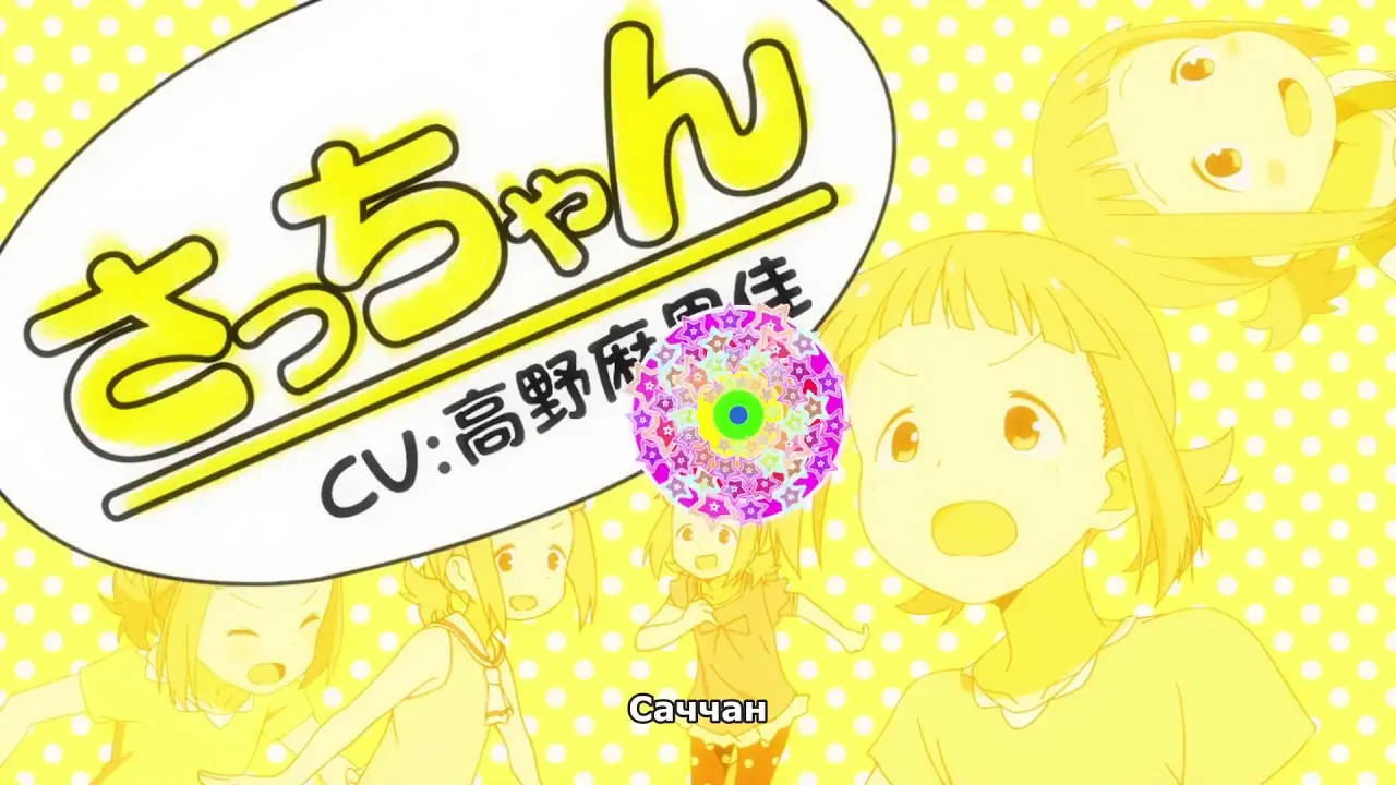 Mitsuboshi Colors — трейлер