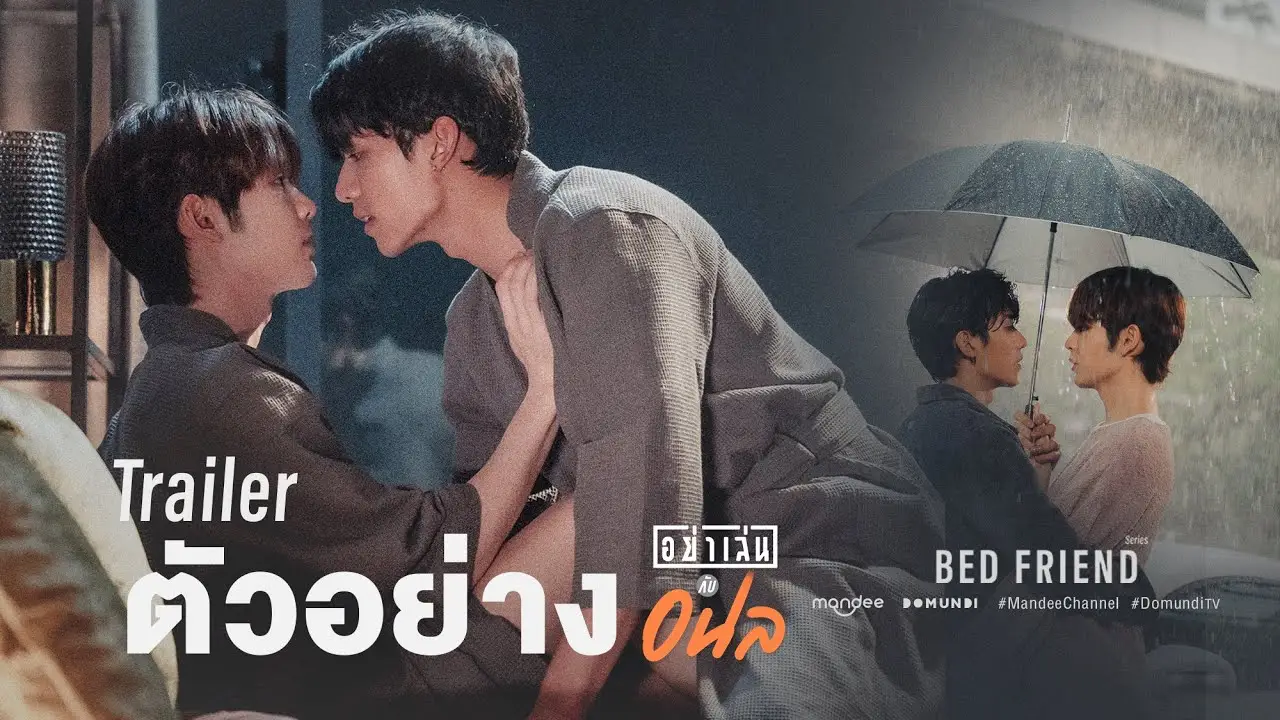 Bed Friend — трейлер