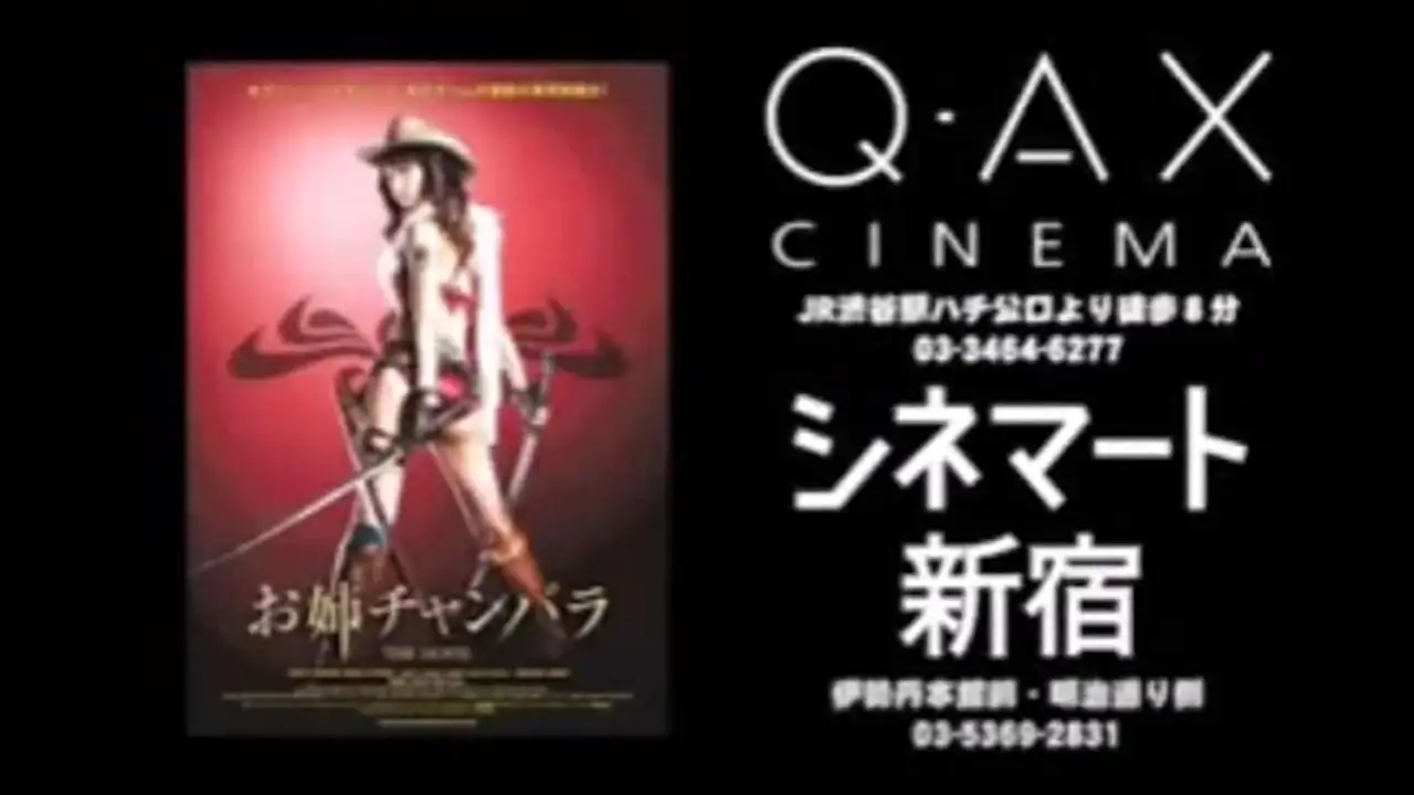 Chanbara Beauty — tráiler
