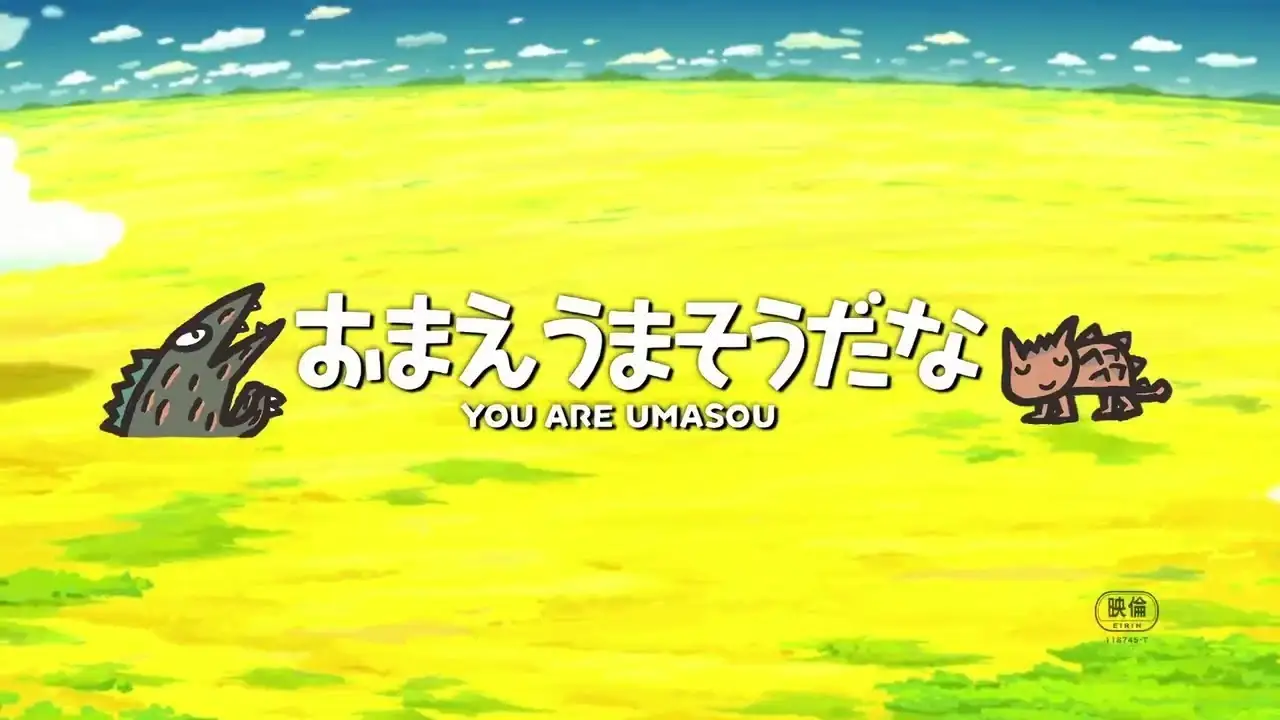 You Are Umasou — trailer