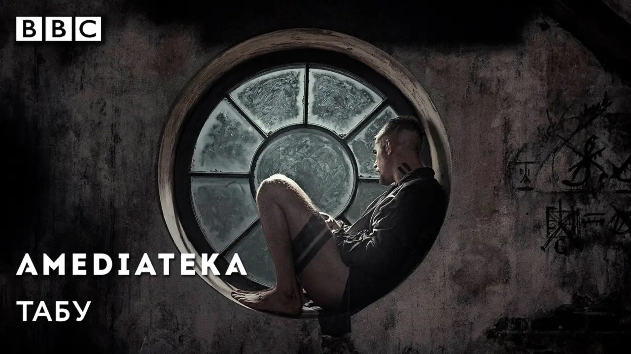 Taboo — trailer