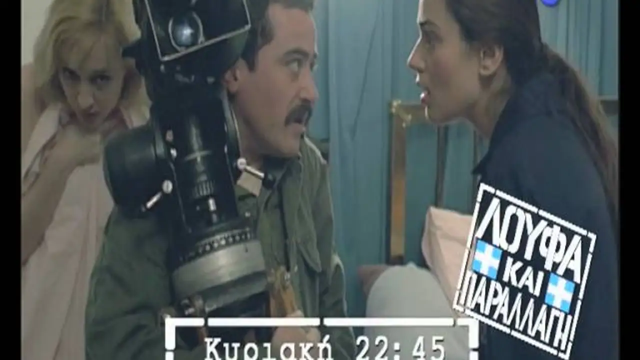 Loafing and Camouflage — trailer