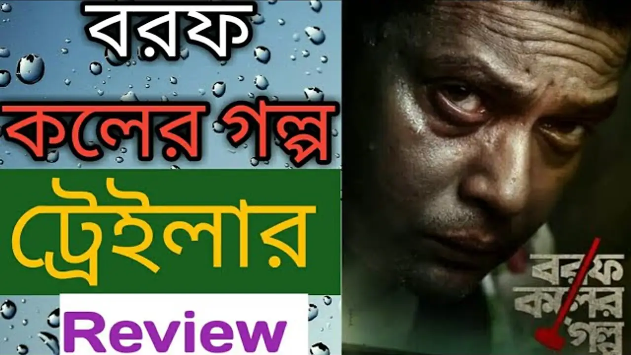 Borof Koler Golpo — trailer