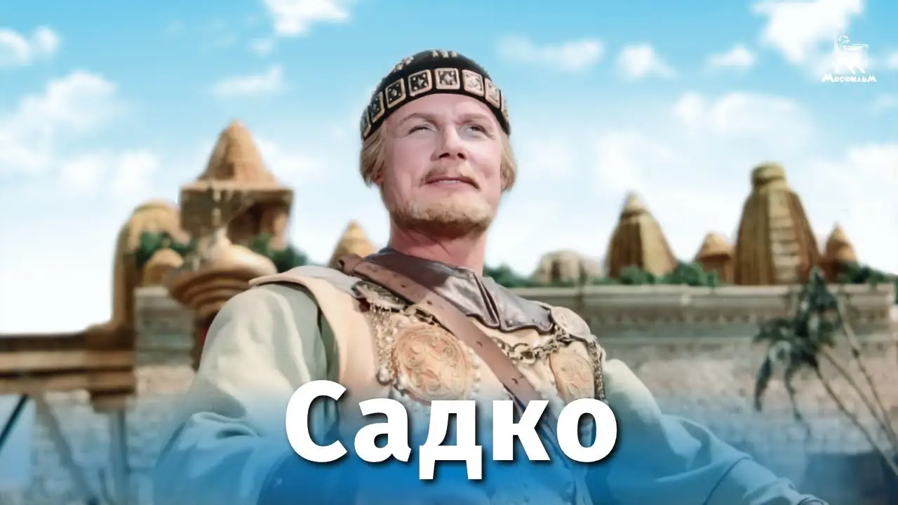 Sadko — trailer