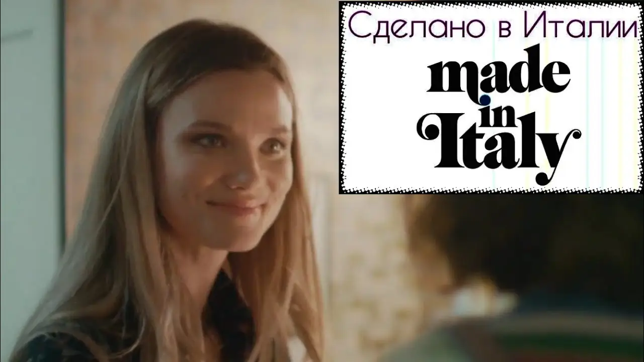 Made in Italy — tráiler