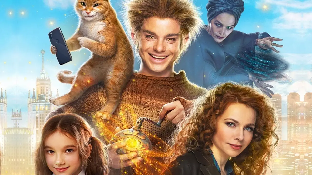 Домовой — трейлер