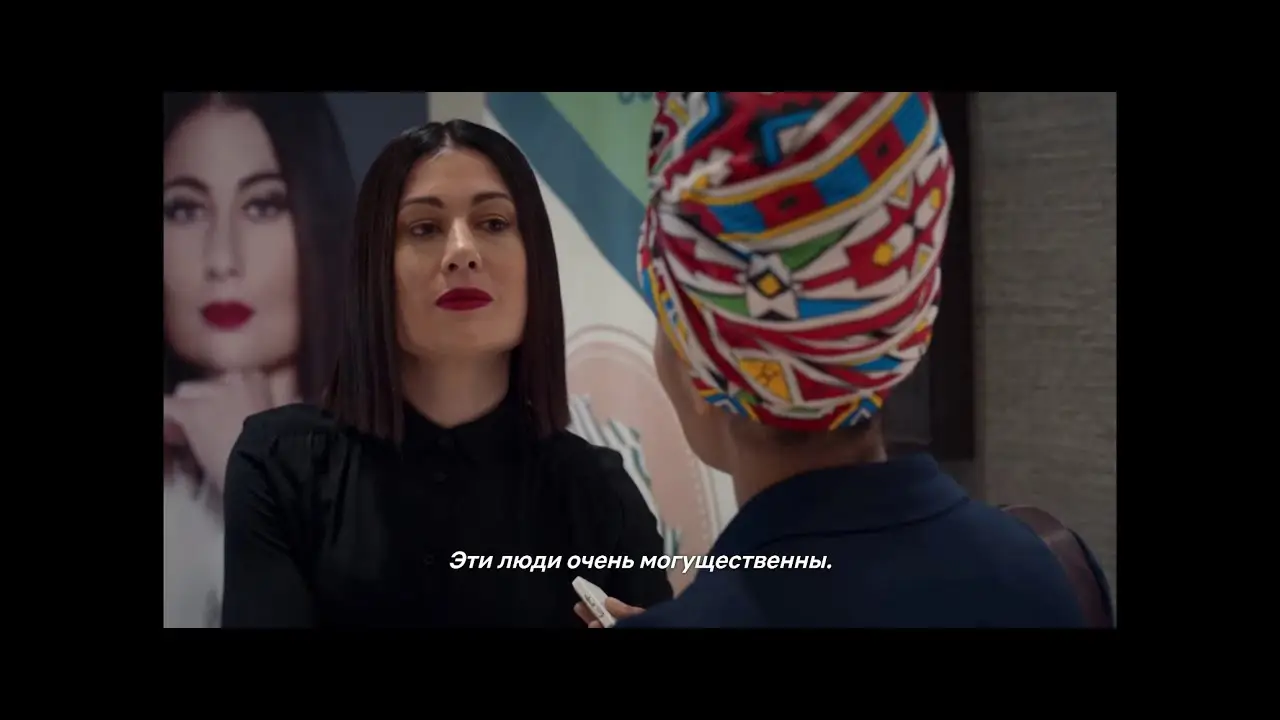 Queen Sono — трейлер