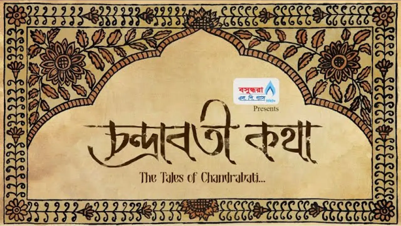 Chandrabati Kotha — trailer