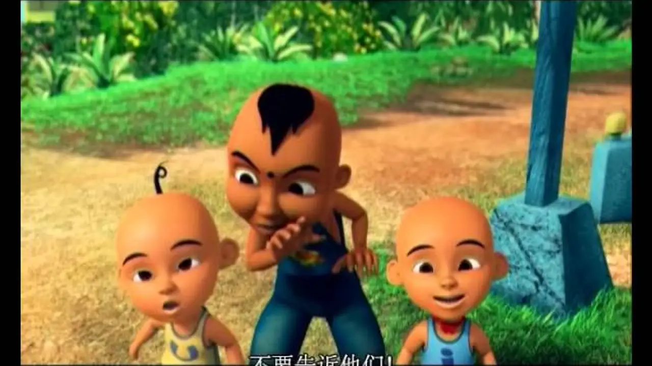 Geng: The Adventure Begins — trailer
