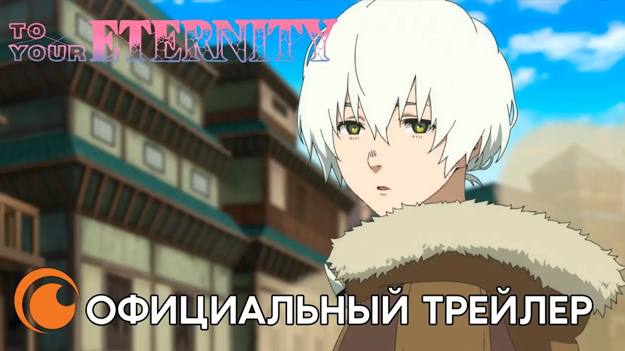 Eternity — trailer