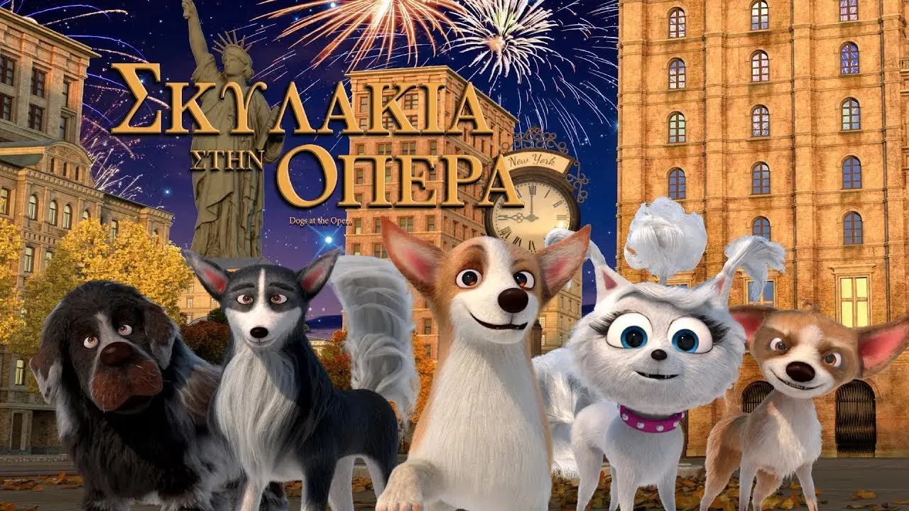 Dogs at the Opera — trailer