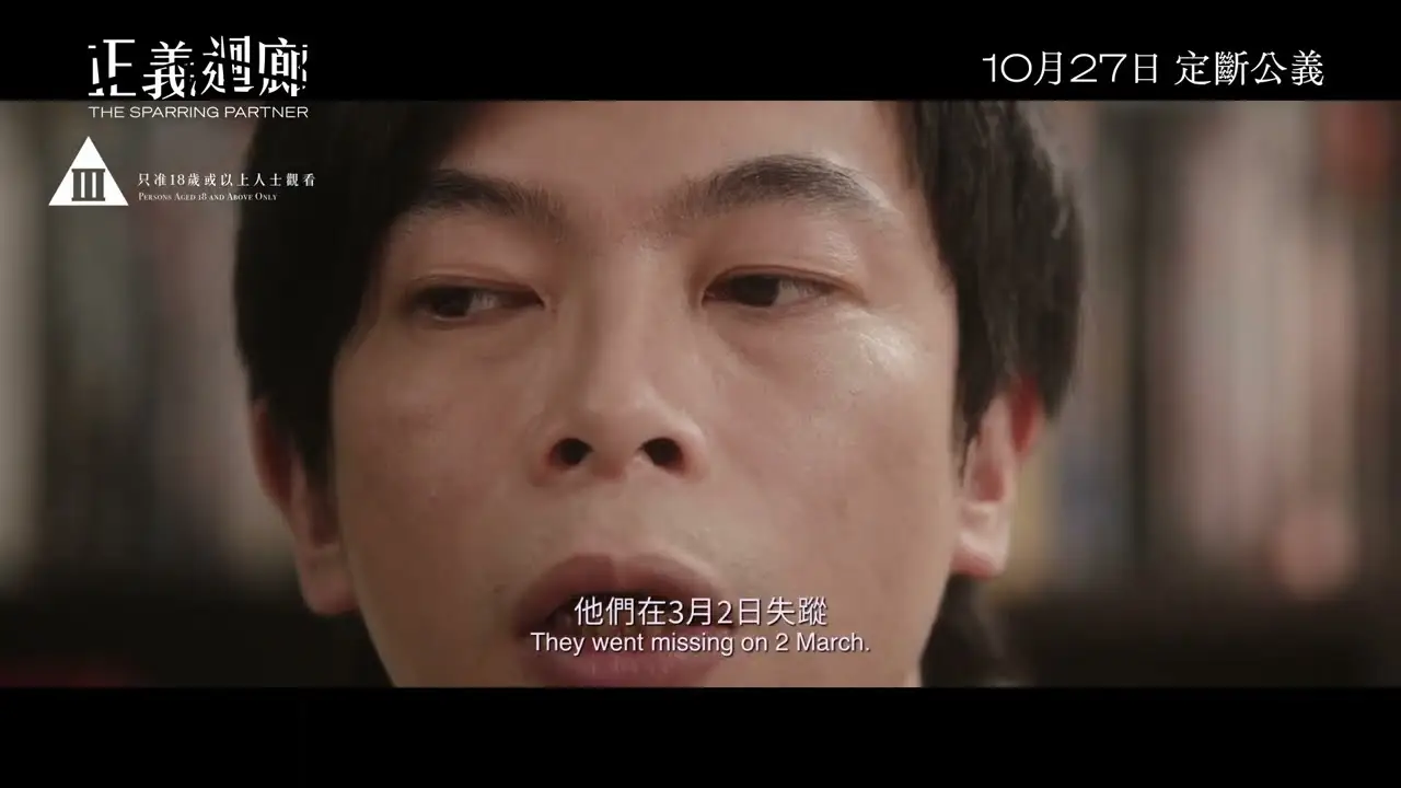 The Sparring Partner — trailer