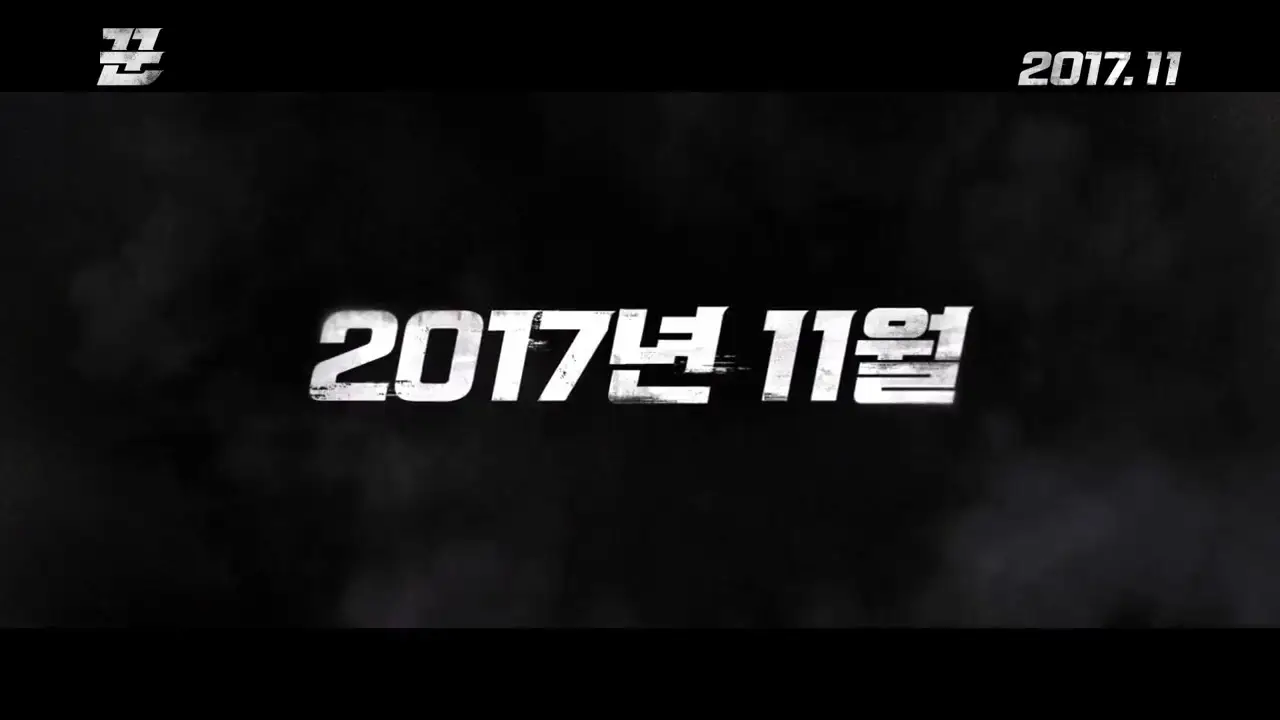 The Prime Gig — trailer