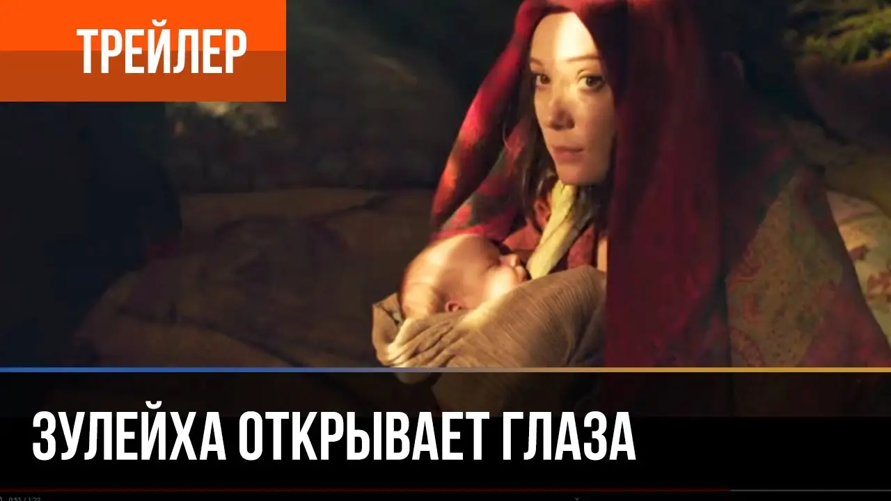 Zuleikha Opens Her Eyes — trailer