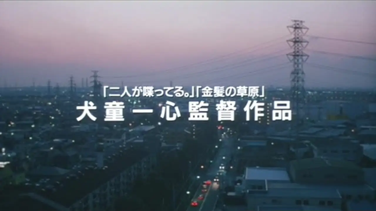 Josee, the Tiger and the Fish — trailer