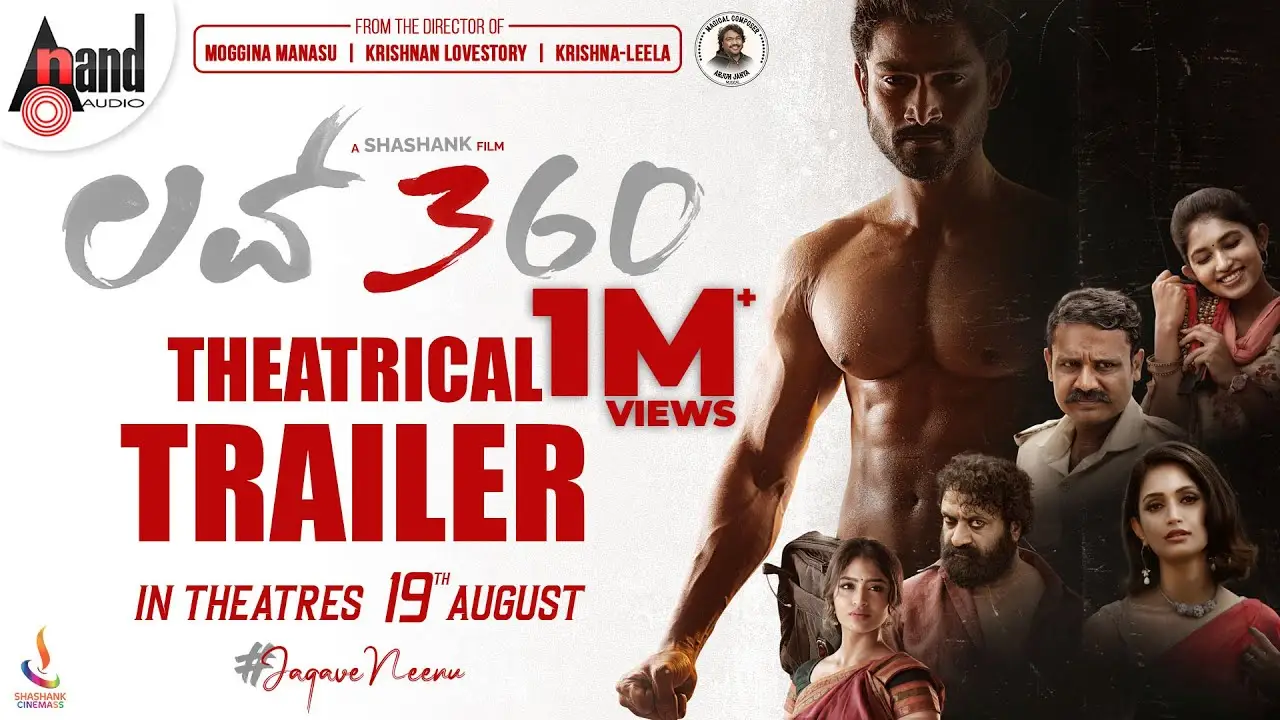 Love 360 — trailer