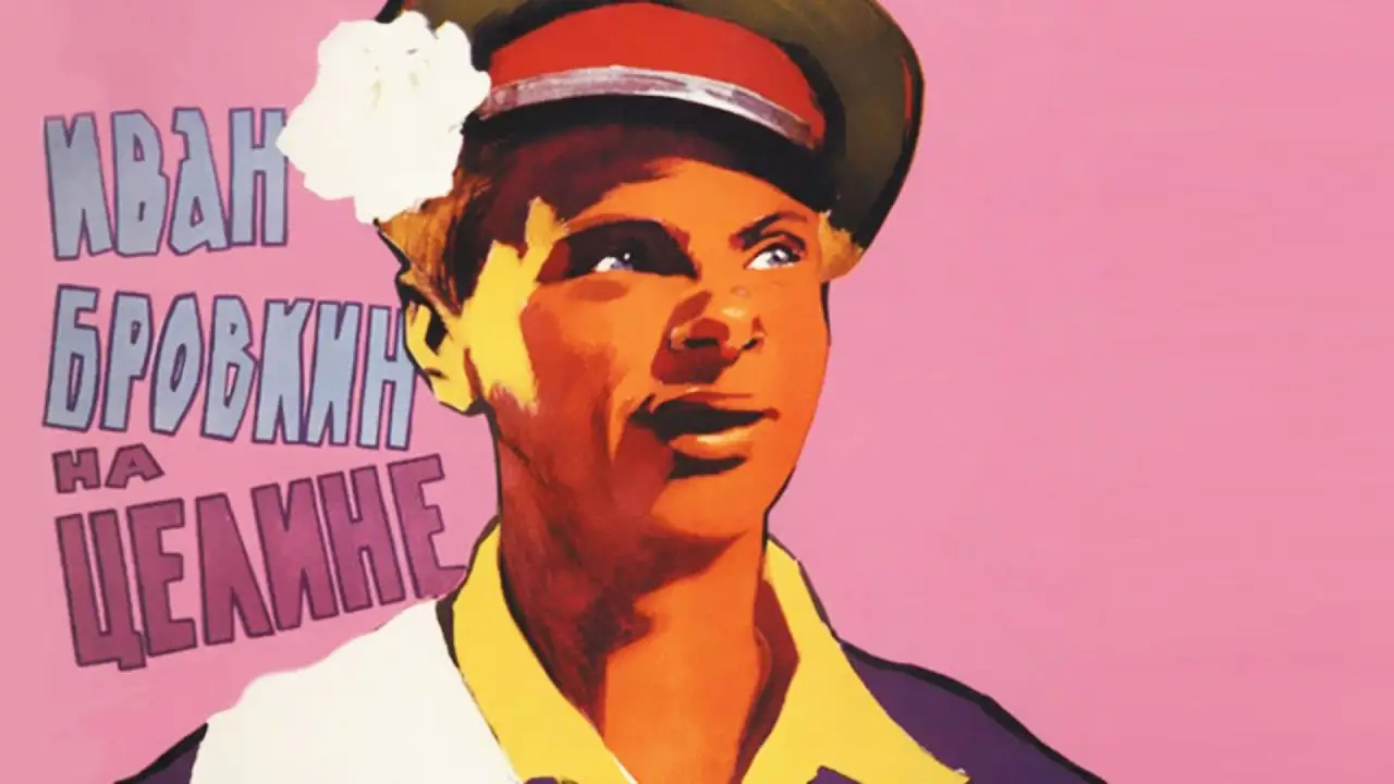 Ivan Brovkin on the State Farm — trailer