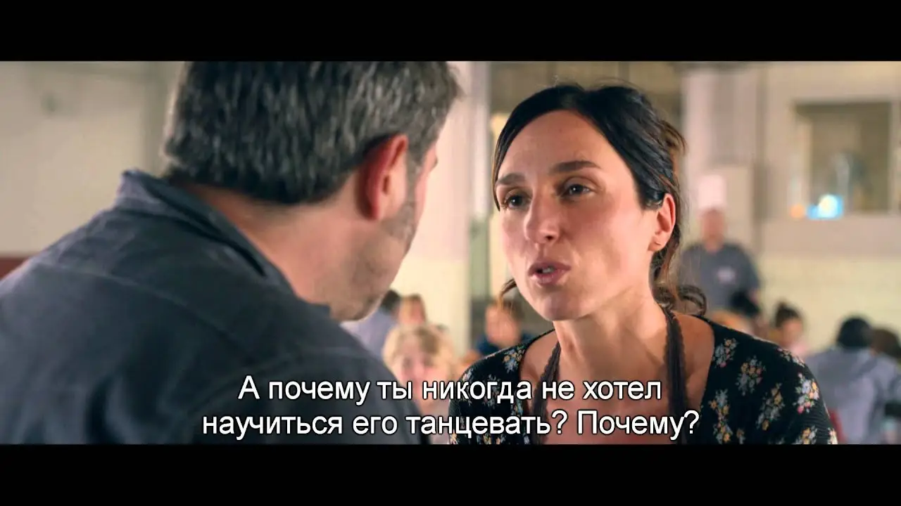 Tango — trailer