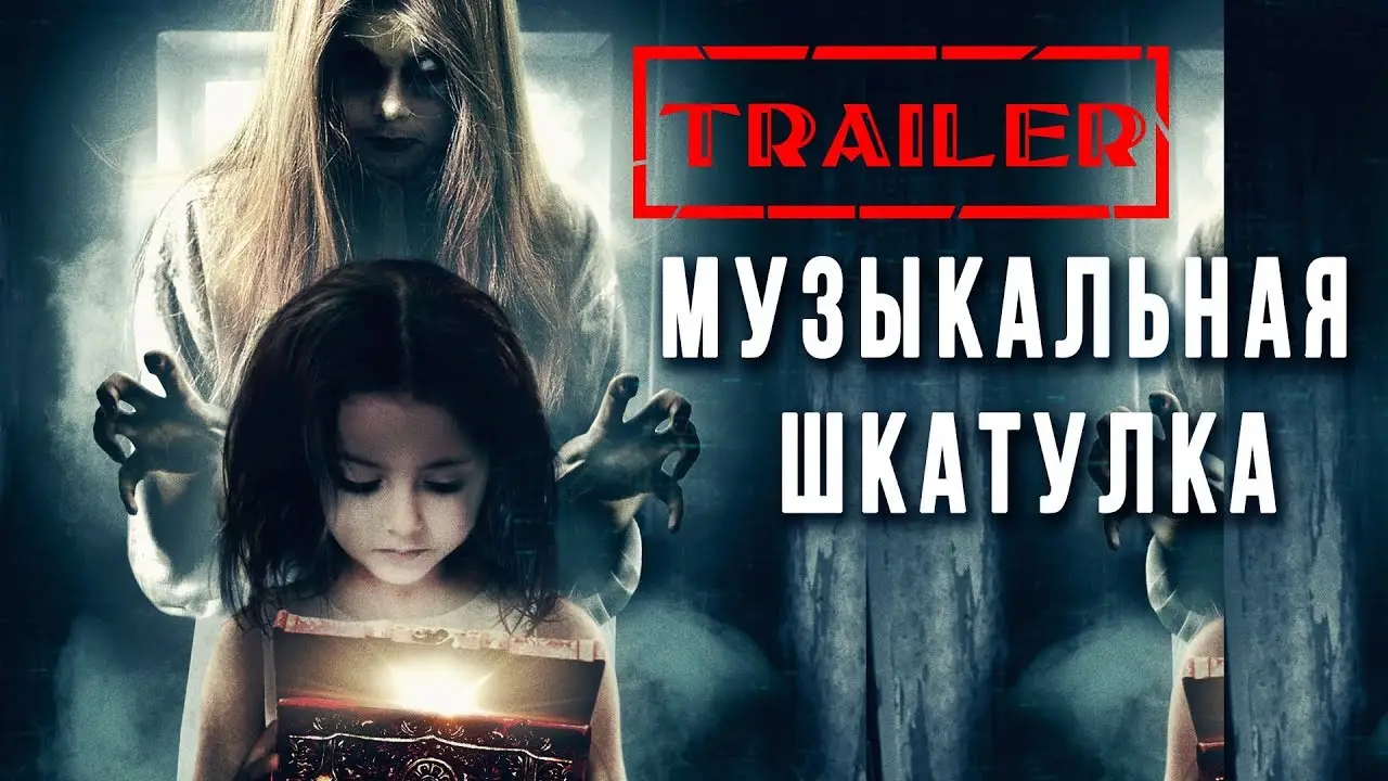 Box — trailer