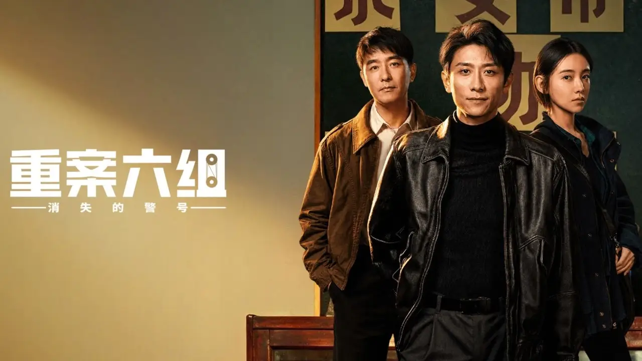 The VI Group of Fatal Case — trailer