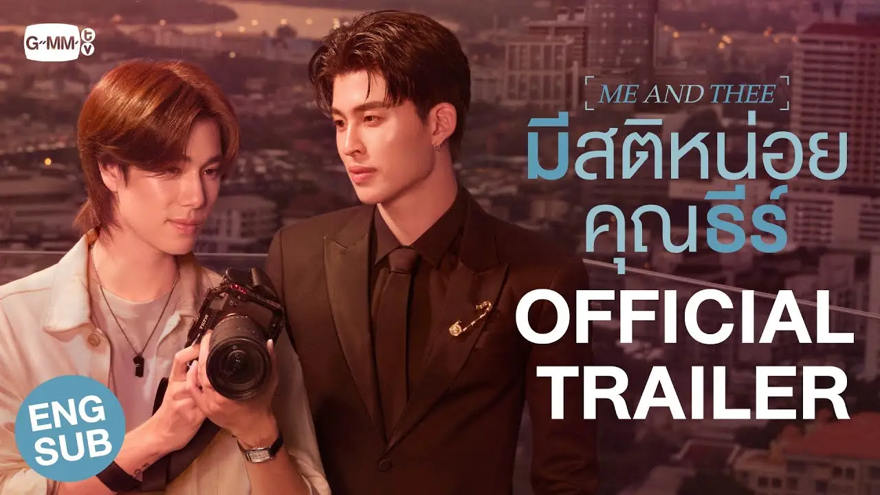 Me and Thee — трейлер