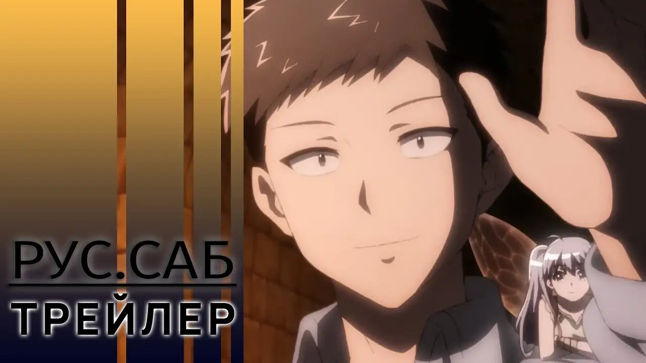Handyman Saitou in Another World — trailer