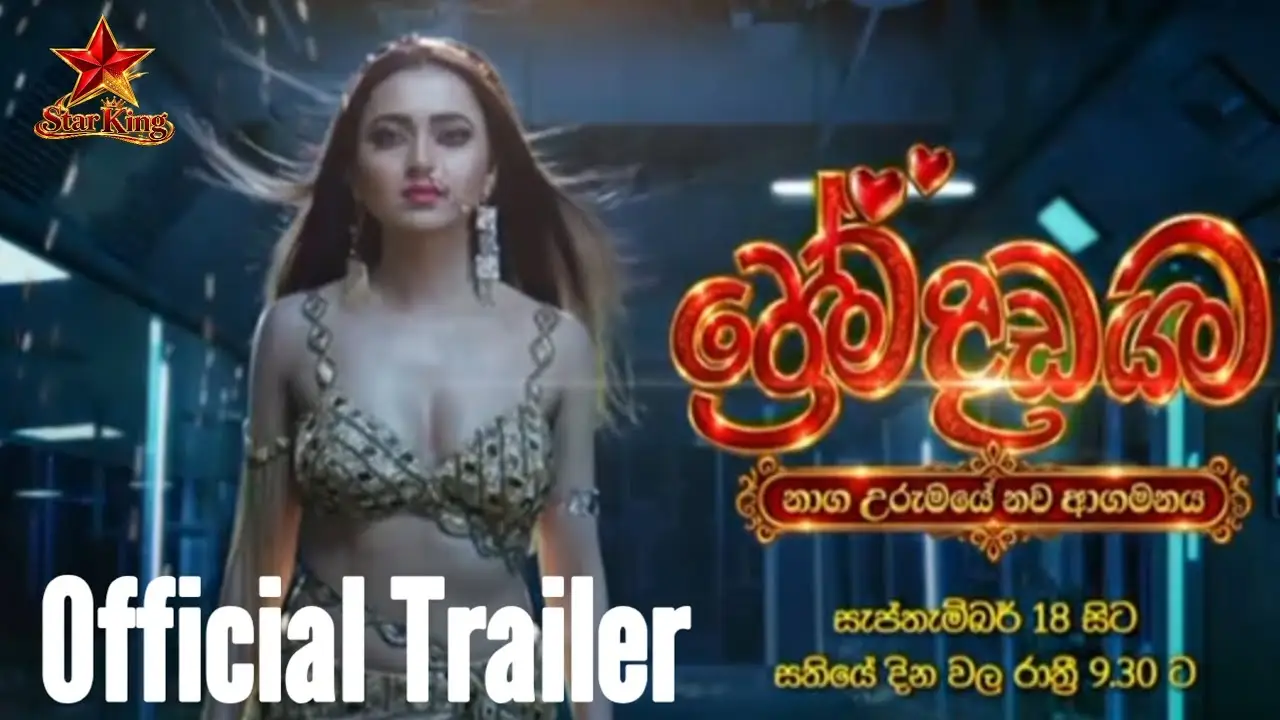 Star King — trailer