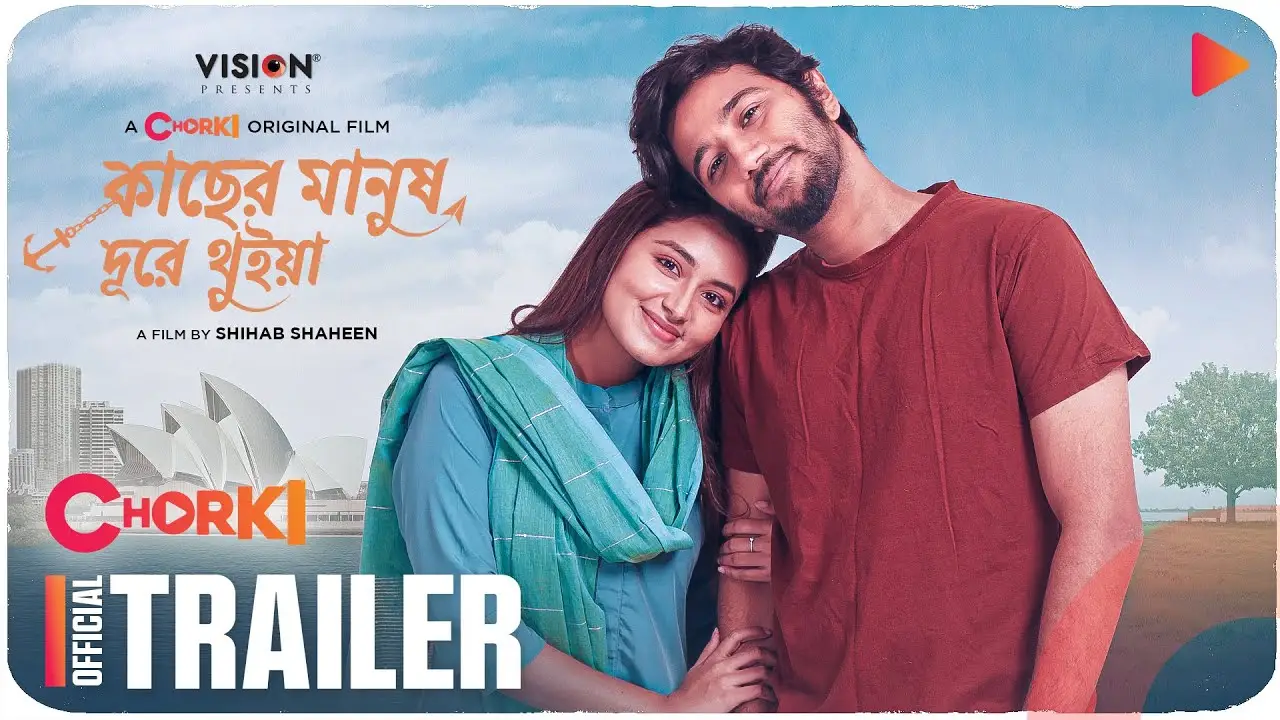 Kacher Manush Dure Thuiya — trailer