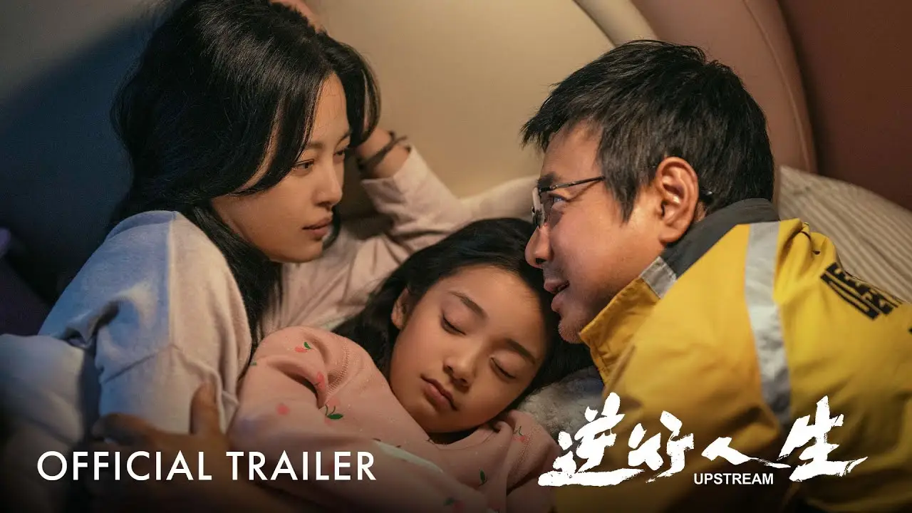 Upstream — trailer