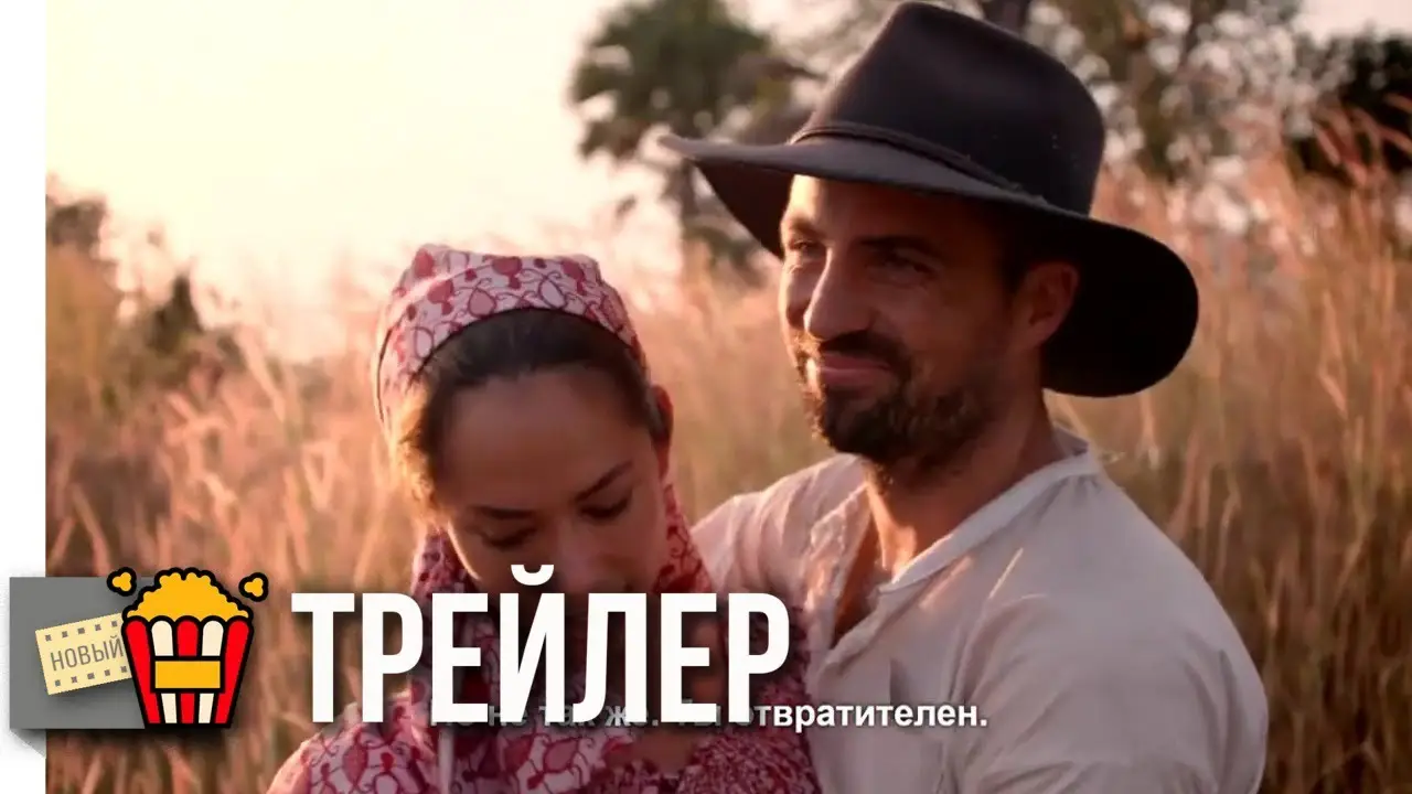Extreme Engagement — трейлер