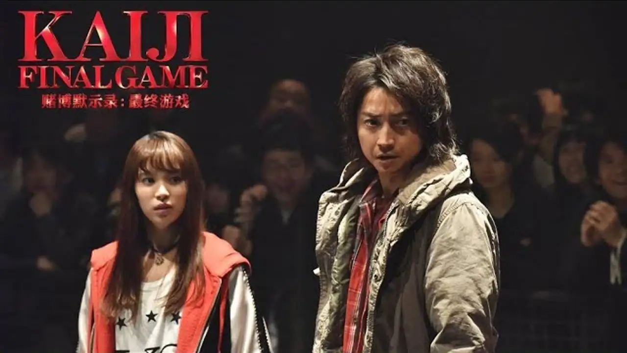 Kaiji: Final Game — trailer