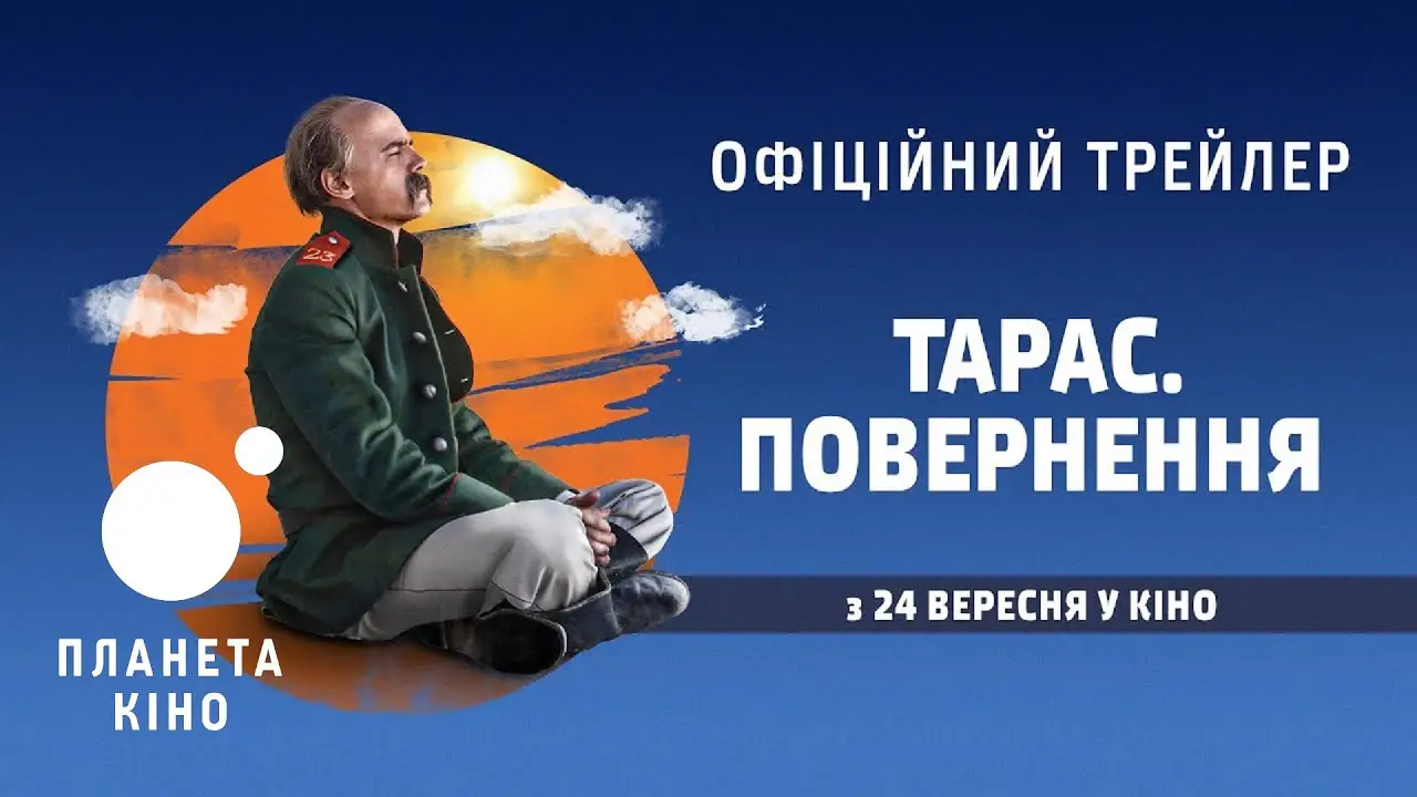 Taras. Return — trailer