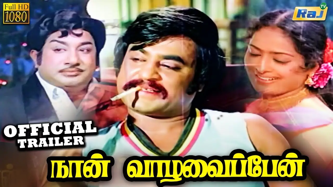 Naan Vazhavaippen — trailer