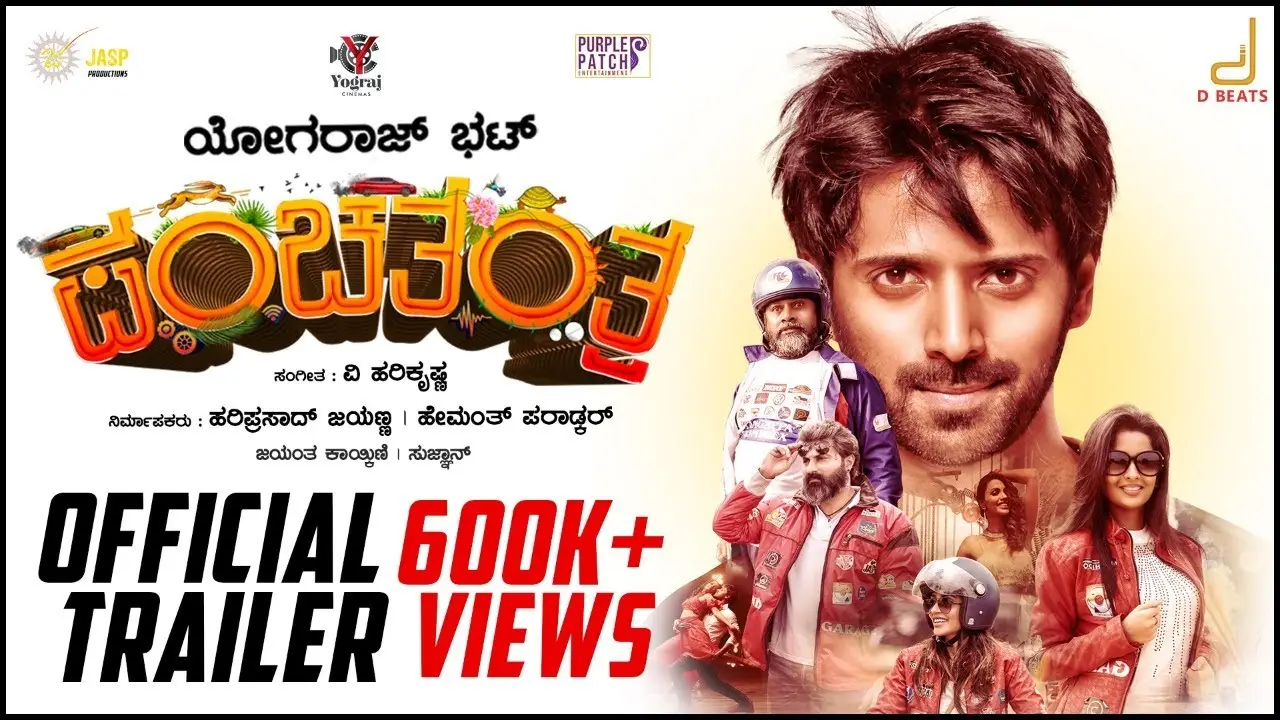 Panchatantra — tráiler