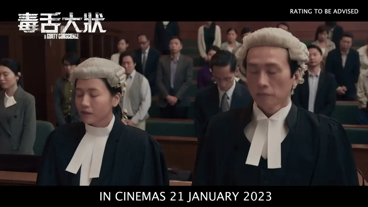A Guilty Conscience — trailer