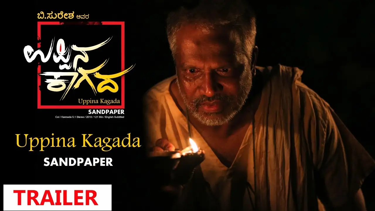 Uppina Kagada — trailer