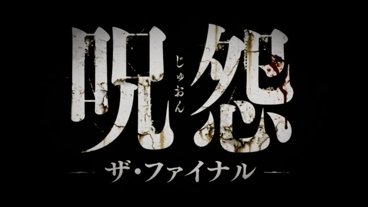 Ju-on: The Final Curse — trailer