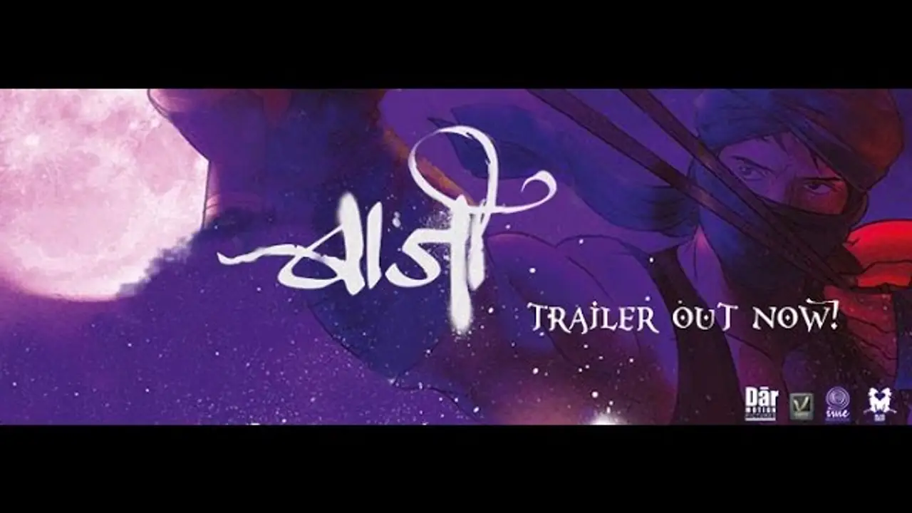 Baji — trailer