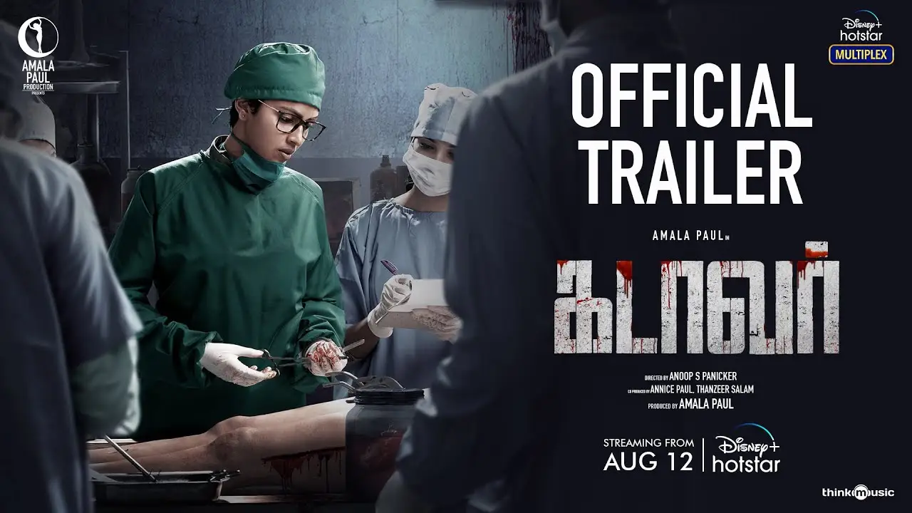 ‎Amala — trailer