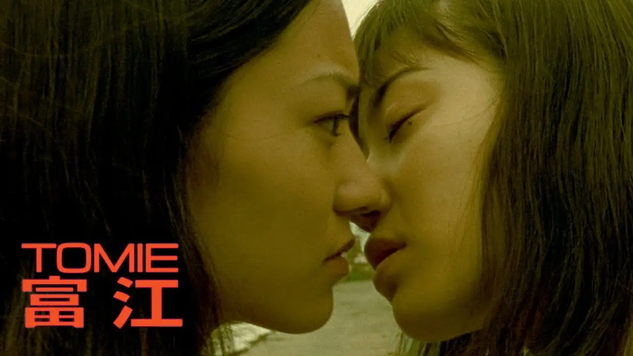 Tomie — trailer