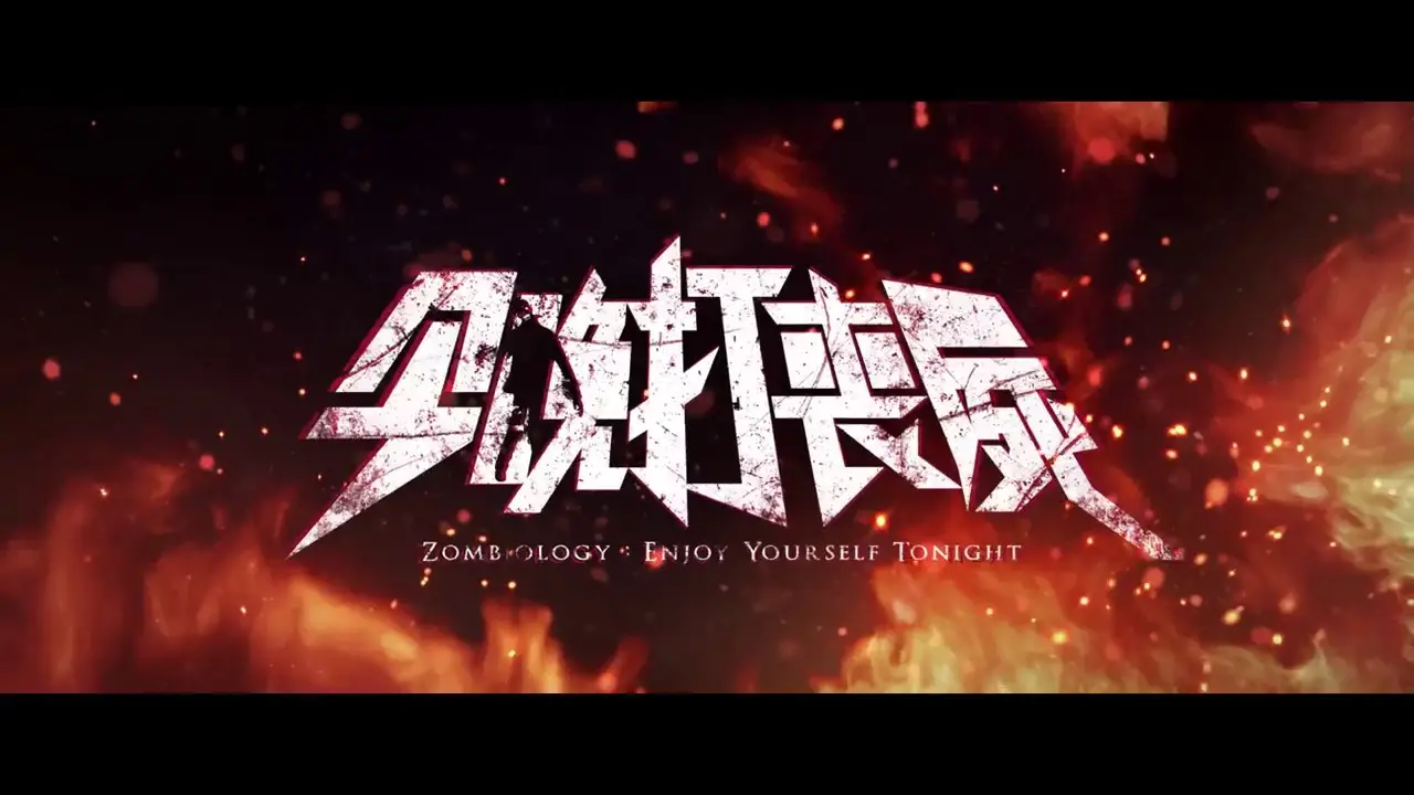 Zombiology: Enjoy Yourself Tonight — tráiler