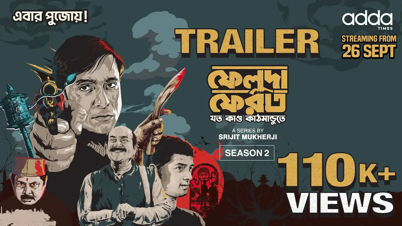 Feluda Pherot — трейлер