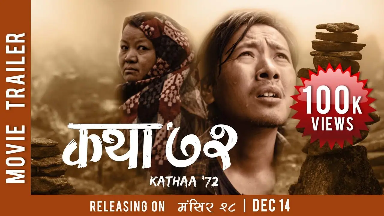 Kathaa '72 — trailer