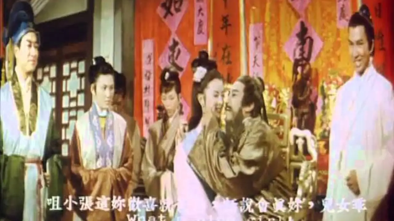 The Beautiful Swordswoman — trailer