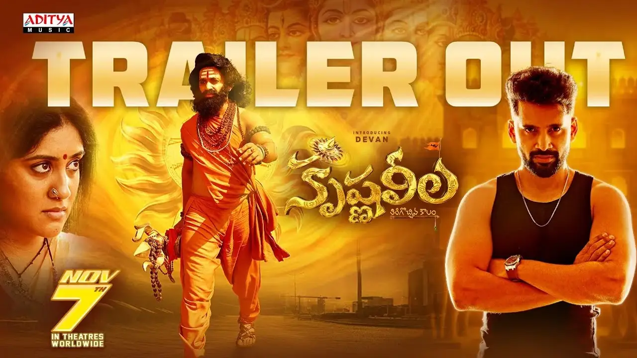 Krishna Leela — trailer