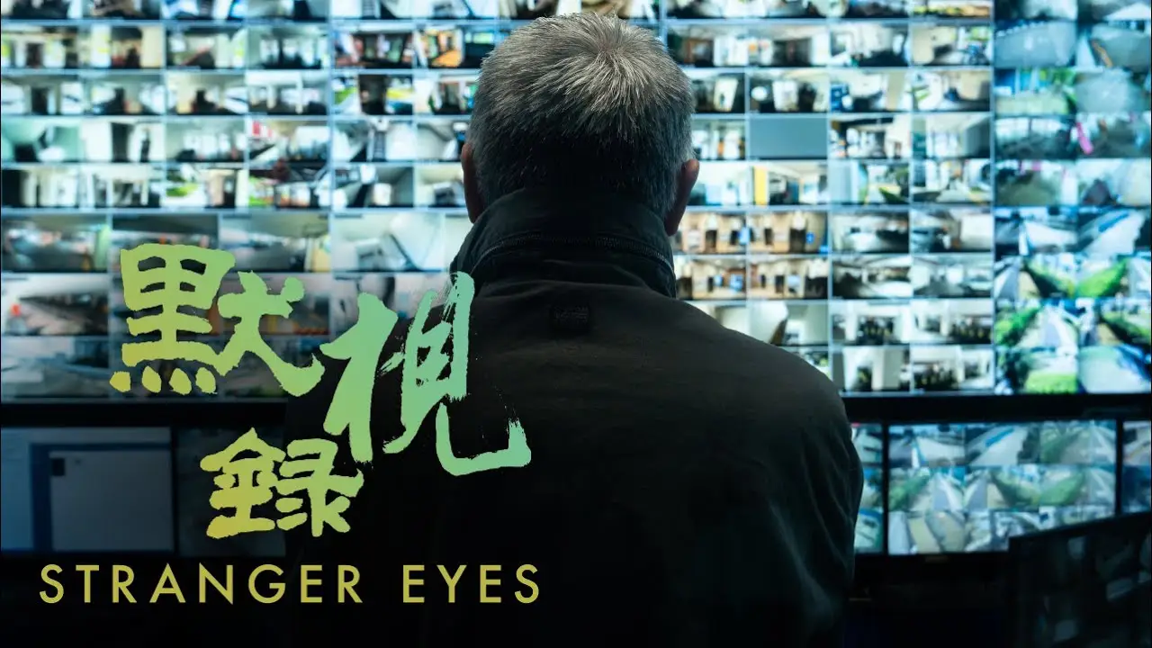 Stranger Eyes — trailer