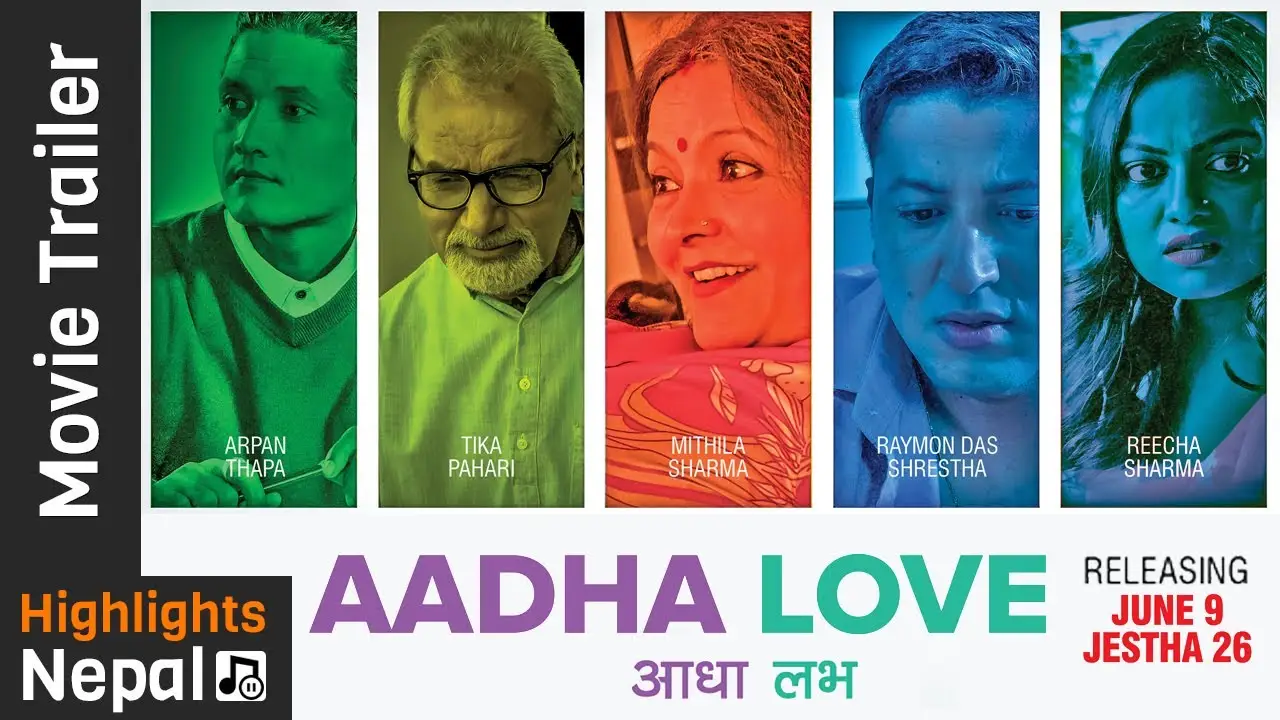 Aadha Love — trailer