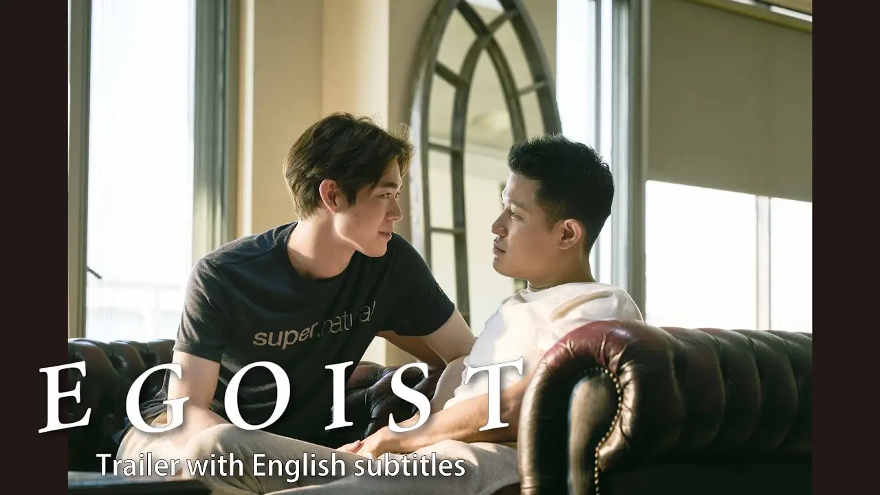 Egoist — trailer