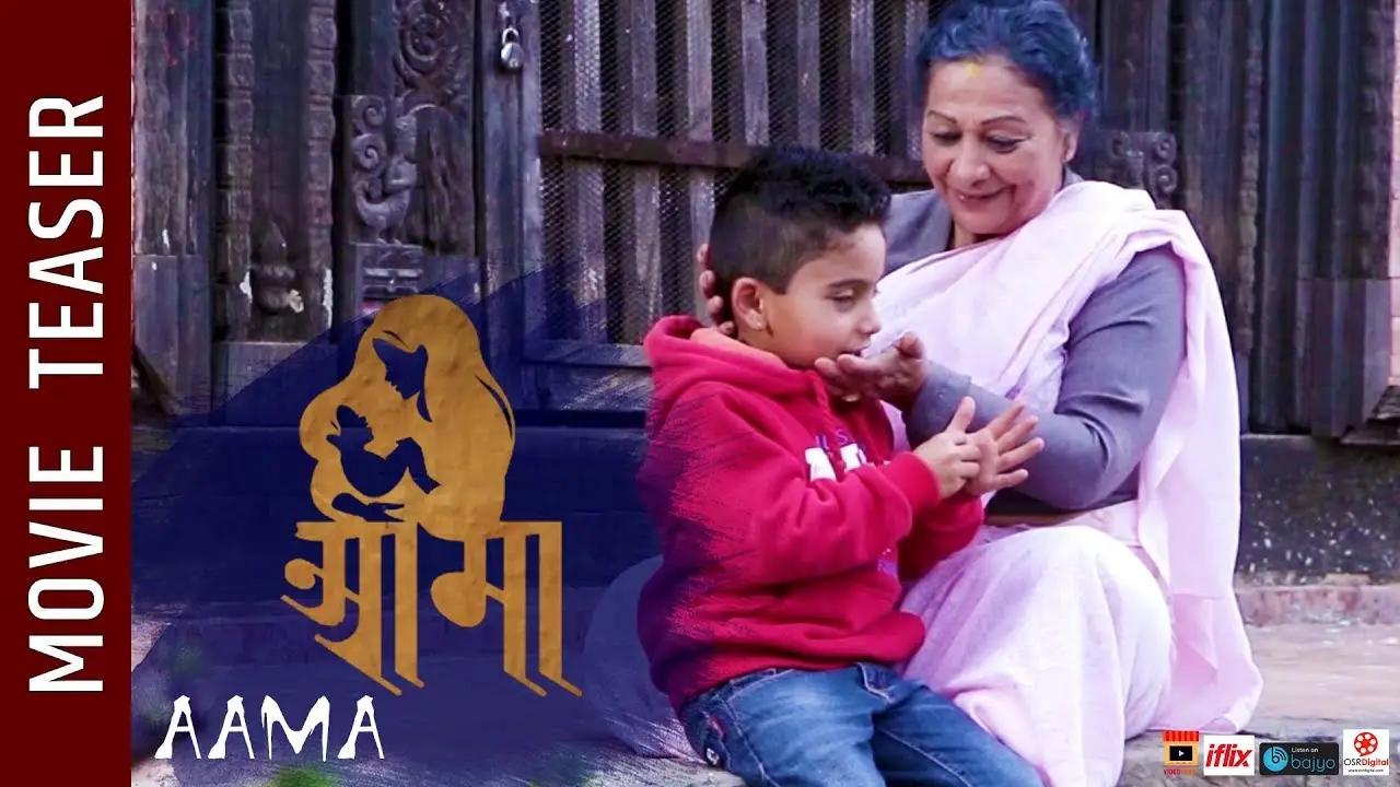 Aama — trailer